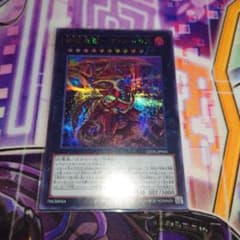 終戒超獣ーヴァルドラス シークレットのサムネイル