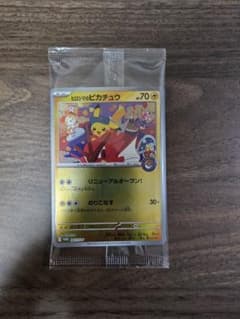 【美品】ヒロシマのピカチュウ 未開封のサムネイル