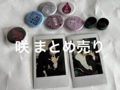 甘い暴力/チェキ 木札 缶バッジキーホルダー 最終】甘い暴力 咲 チェキ 缶バッチ 指輪セット - メルカリ