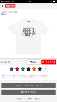 supreme Mサイズのサムネイル