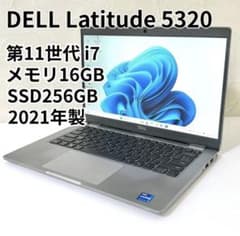 DELL Latitude5320 i7 第11世代16GB SSD256GB - メルカリ