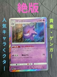 ゲンガー sm4S 022/050 むしばむのろい あんこく 覚醒の勇者 - メルカリ