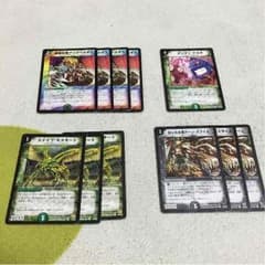 黒緑速攻 パーツのサムネイル