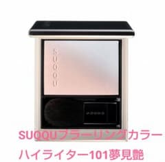 SUQQU ブラーリングカラーハイライター101夢見艶 - メルカリ