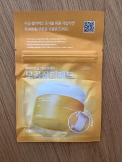 PORE+DARK SPOT BRIGHTENING PAD オマケ付きのサムネイル