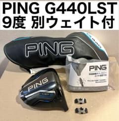 PING G440 LST ドライバー 9度 別ウェイト付 - メルカリ