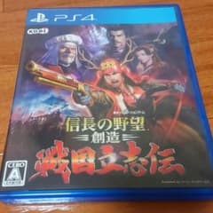 【美品】PS4 信長の野望 戦国立志伝のサムネイル