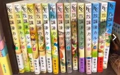 放課後カルテのサムネイル