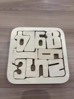 IKEA 木製数字パズル 知育玩具のサムネイル