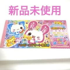 平成レトロ ハッピーマーチ メモ帳 カミオジャパン 平成女児 お札メモ