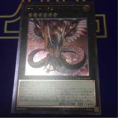 レリーフサイバードラゴンインフィニティのサムネイル