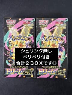 メガドリーム シュリンク無し ペリペリ付きのサムネイル
