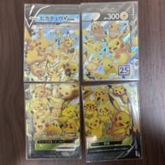 ポケモンカード　ピカチュウV UNIONのサムネイル