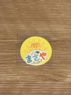 INI 木村柾哉　カプセルトイ　ステッカーのサムネイル