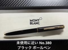 【極美品】モンブラン No380 ハンマートリガー・ボールペン ブラック 未使用に近い モンブラン No.380 ブラック ボールペン ハンマー
