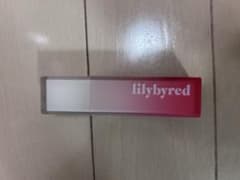 lilybyred スウィートライアー ミルキーティント 11のサムネイル