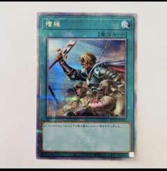 遊戯王　増援　25th シークレットレアのサムネイル