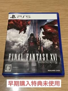 ファイナルファンタジー16のサムネイル