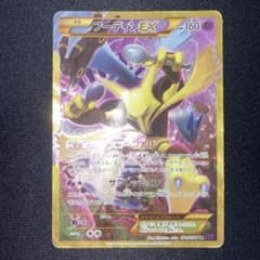 【Gemix】フーディンEX UR XY10 めざめる超王 088/078 フーディンEX UR :1ED [XY10 088/078](拡張パック「めざめる超王」)の