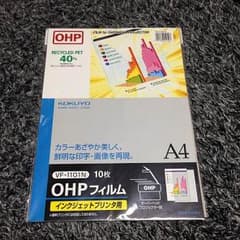 OHPフィルム A4 10枚 インクジェットプリンタ用 KOKUYOのサムネイル