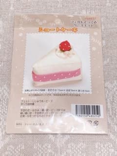 手作りキット　ショートケーキのサムネイル