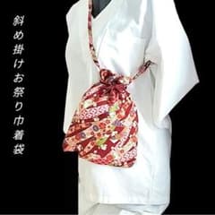 斜め掛けお祭り巾着袋 お祭りポシェット 和柄 伝統文様 ショルダー巾着