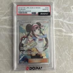 【PSA10】メイ SR SM11b ドリームリーグ 067/049のサムネイル