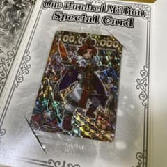 ◆神羅万象チョコ【1億個突破記念スペシャルカード◇灼炎王子アポロ】バンダイ◆ m13180436072_1.jpg?1770512636