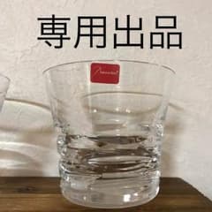 だるまちゃん様専用  バカラ グラスのサムネイル