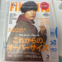 FINE BOYS 3月号　松村北斗のサムネイル