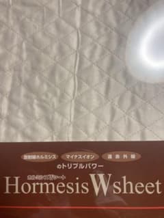 ホルミシス  ベスト残り1点のサムネイル