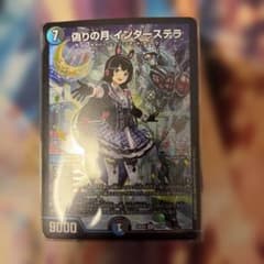 にじさんじ 偽りの月インターステラ SR シークレット 月ノ美兎 偽りの月インターステラ にじさんじ 月ノ美兎 sr - メルカリ