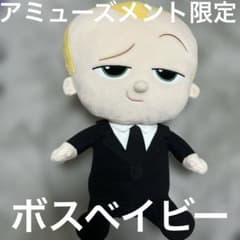 보스·베이비 봉제인형 약 40 cm