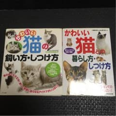 まる様 専用  猫の本  3冊セットのサムネイル