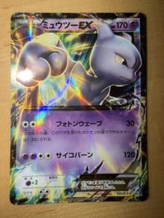 ミュウツーEX：スペシャルジャンボカードパック「MミュウツーEX」「青い衝撃」…のサムネイル
