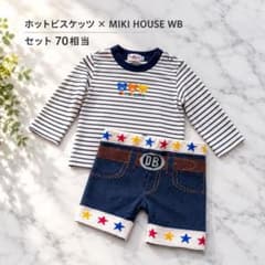 ミキハウス ホットビスケッツ ダブルB 上下セット 70〜80cm - メルカリ