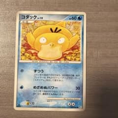 コダック Lv.19 ポケモンカード 026/096 - メルカリ