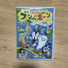 NHK おかあさんといっしょ 最新ソングブック かっぱなにさま？かっぱ