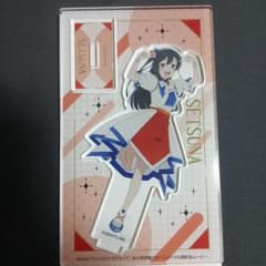 アクリルスタンド　優木せつ菜　えいがさきのサムネイル