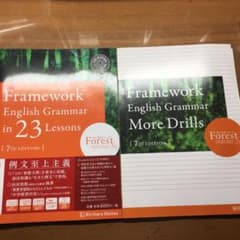 Framework English Grammar in 23 Lessonsのサムネイル