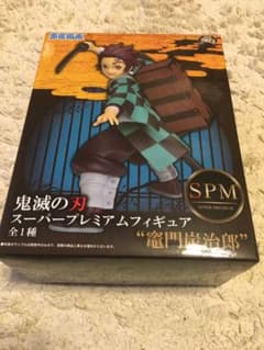 鬼滅の刃　スーパープレミアムフィギュア　竈門炭治郎のサムネイル