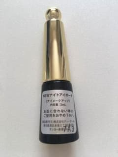 ナイトアイボーテのサムネイル
