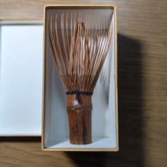 久保左京 特産茶筅 煤竹 真 久保左京 特産茶筅 煤竹 真 - メルカリ