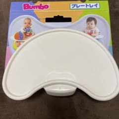 Bambo バンボ　プレートレイのサムネイル