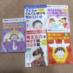 PHPのびのび子育てのサムネイル