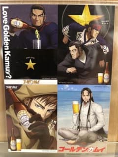 ゴールデンカムイ ビール ポスターのサムネイル