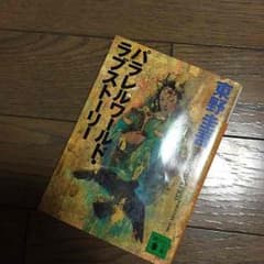 あゆ様専用のサムネイル