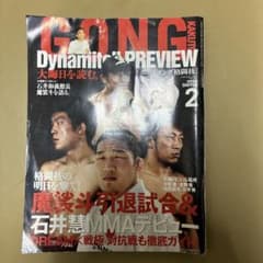 GONG Dynamite! PREVIEW 2月号のサムネイル