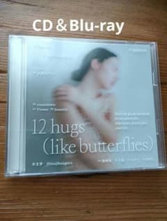 ⭐︎新品⭐︎初回限定盤⭐︎羊文学 12 hugs CD + Blu-ray 初回限定盤】12 hugs 羊文学 CD＆Blu-ray 2枚組 - メルカリ