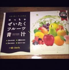 めっちゃぜいたくフルーツ青汁のサムネイル